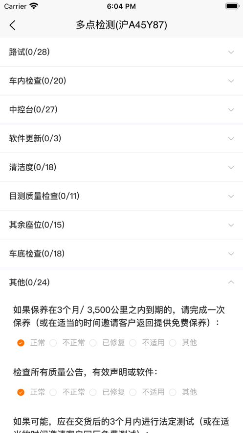 車備