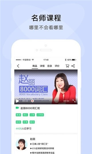 步步高乐问