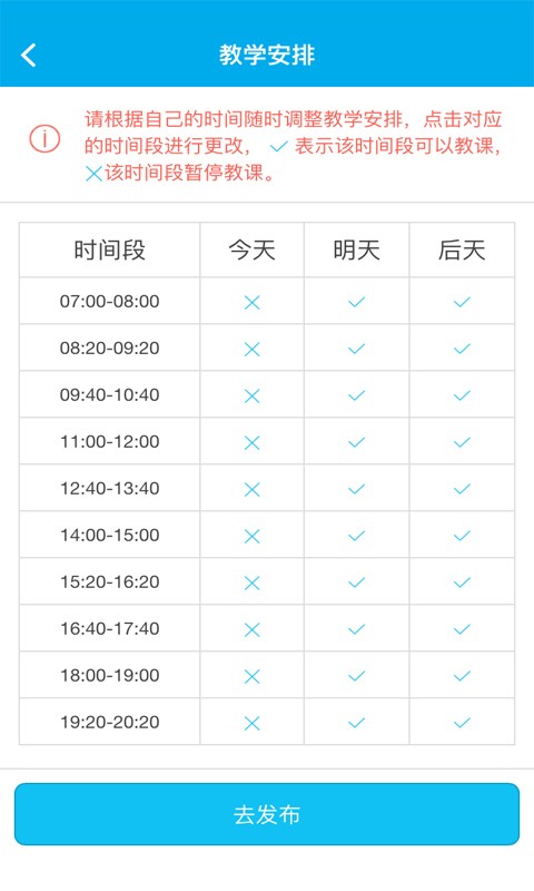 驾了么教练版