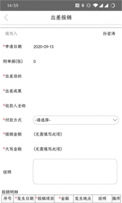 瑞远办公平台
