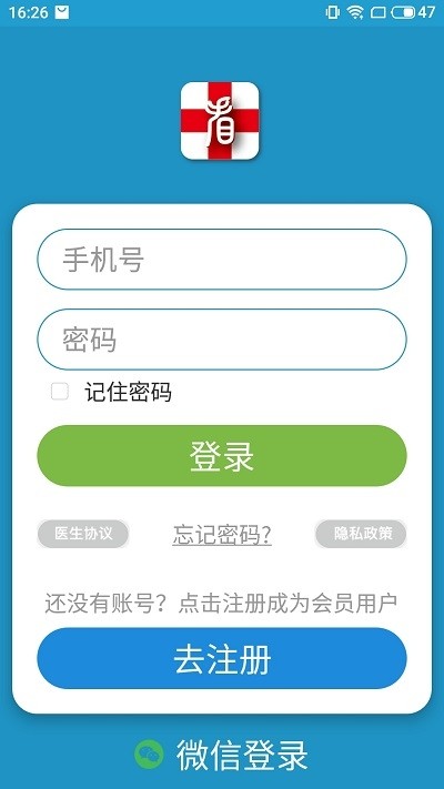 看上医医生端