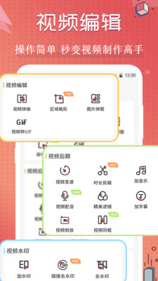 vlog编辑