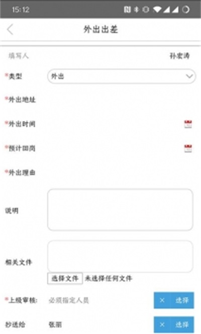 瑞远办公平台
