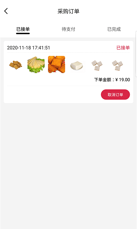 火鹿商家版