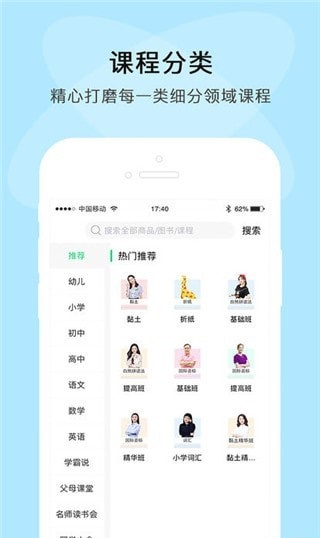 步步高乐问