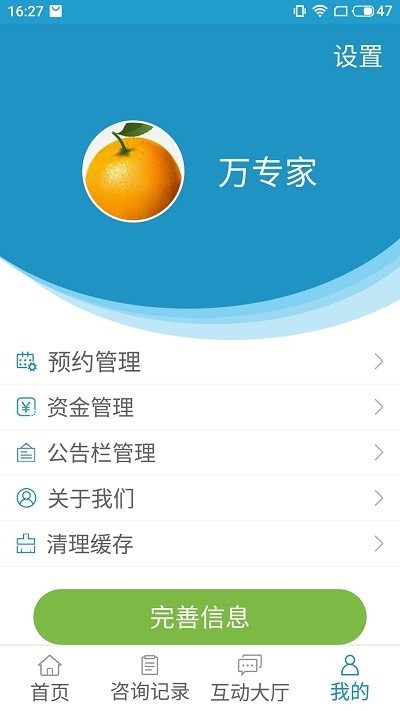 看上医医生端