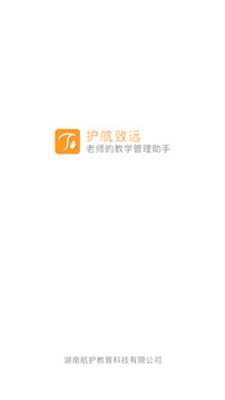 护航致远