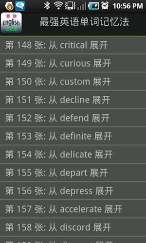 最强英语单词记忆法