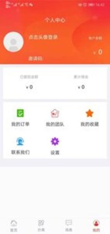 安心惠