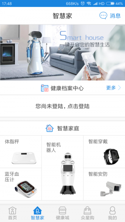 众星互联