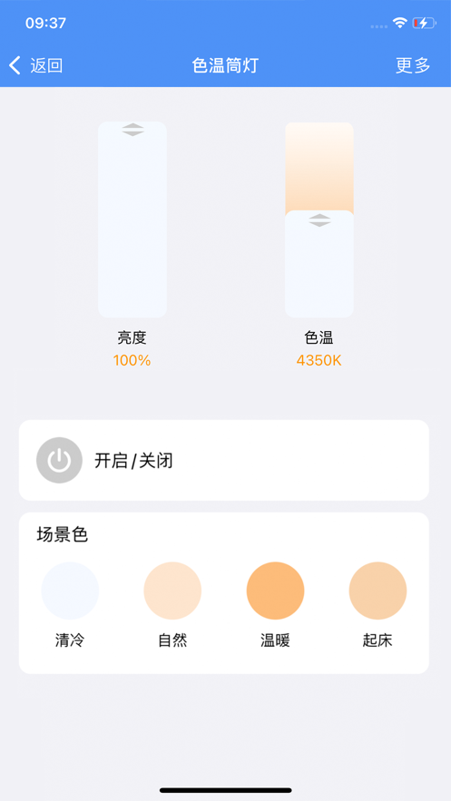 云尚全屋智能