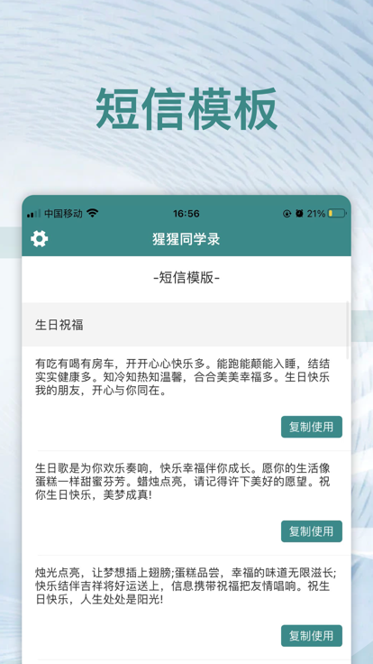 猩猩同學錄