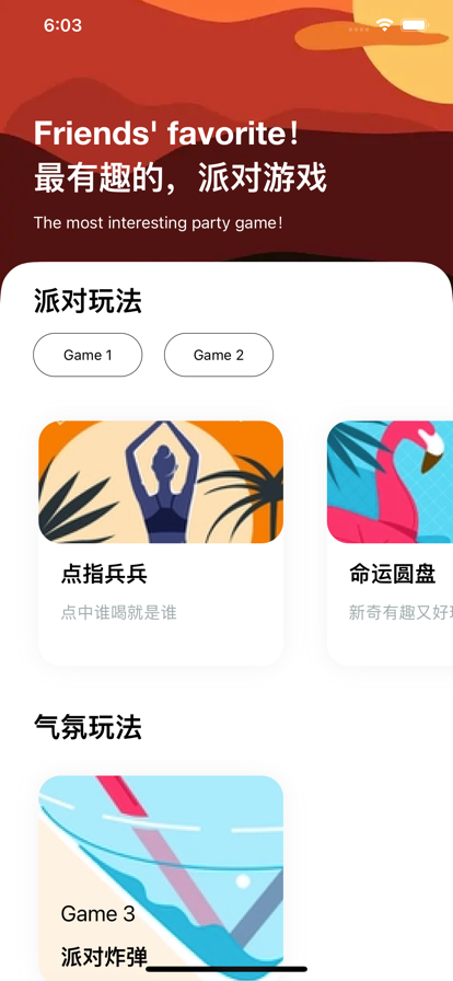 杰瑞派对