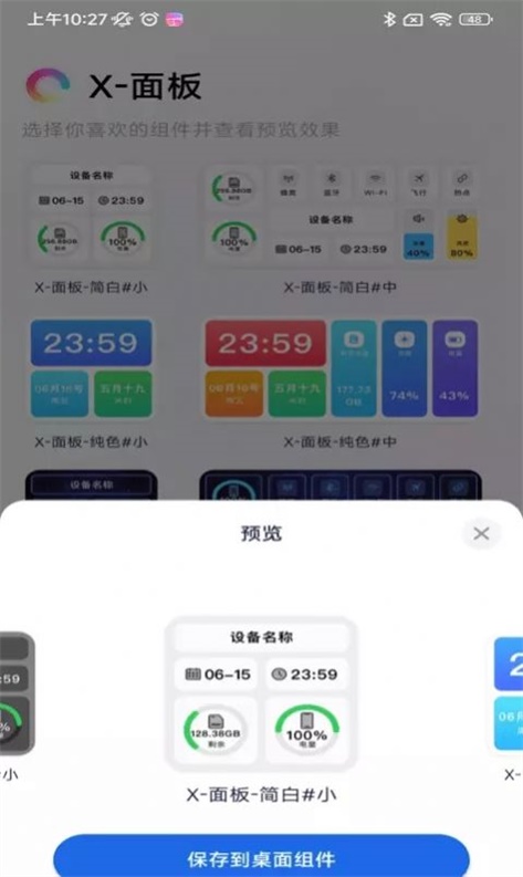 一键锁屏大全