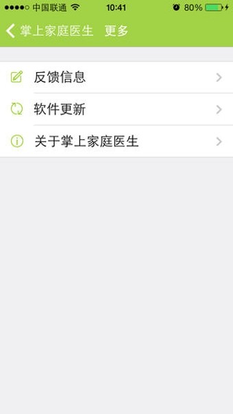 掌上家庭医生