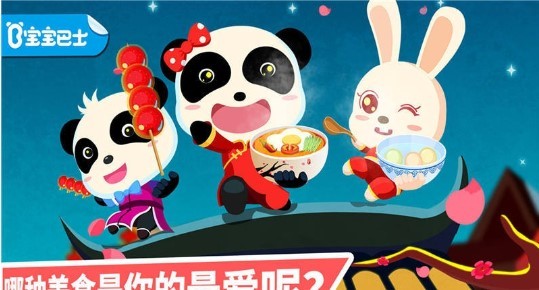 中华美食