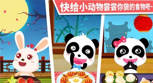 中华美食