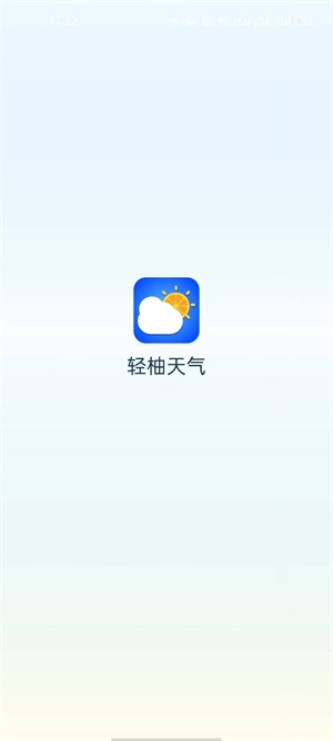 輕柚天氣