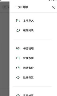 一知阅读app