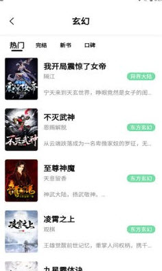 一知阅读app