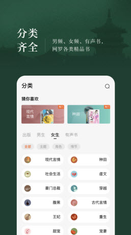 笔趣悦读app