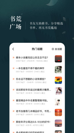 笔趣悦读app