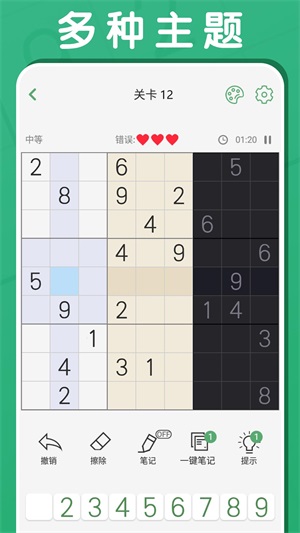 黑白塊大作戰
