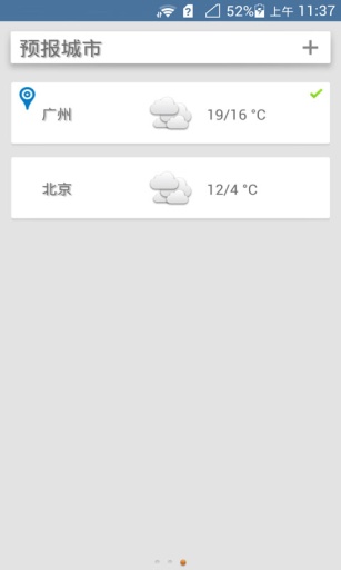 迷你天气