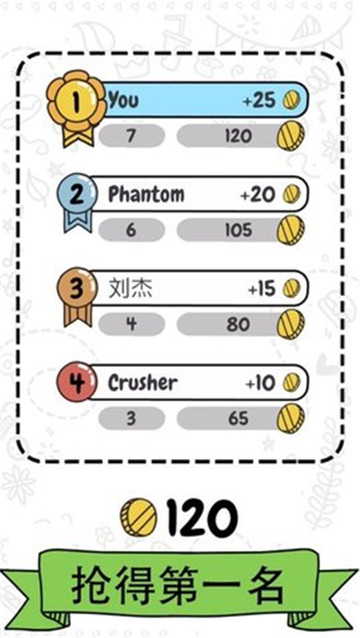 一起来比画