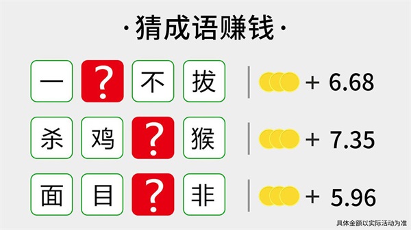 教你识成语