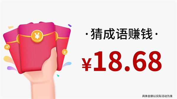 教你识成语