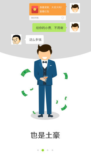 对话生成器app