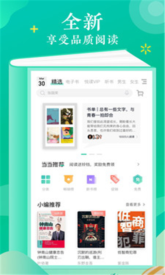 寂寞书屋小说