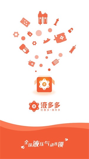 液多多app安卓版