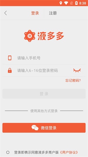 液多多app安卓版