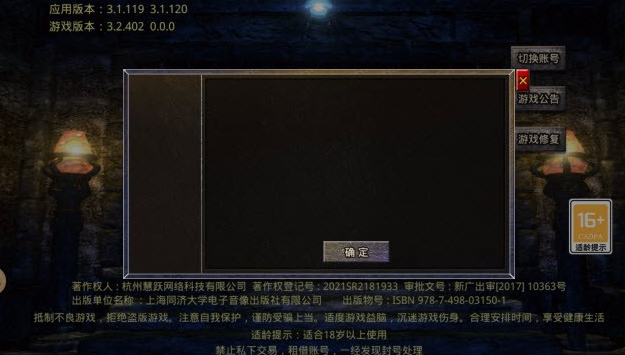 玲珑英雄录