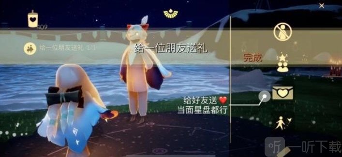 光遇8.9每日任务怎么完成 2022年8月9号任务攻略