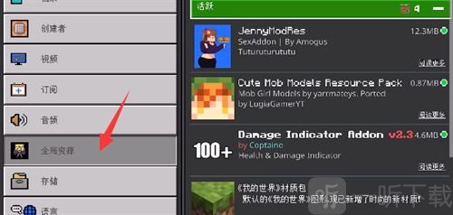 我的世界珍妮mod在哪下载？珍妮mod下载基岩版教程一览