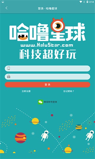 哈噜星球