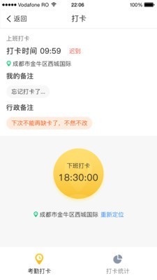鸿鹄管理端