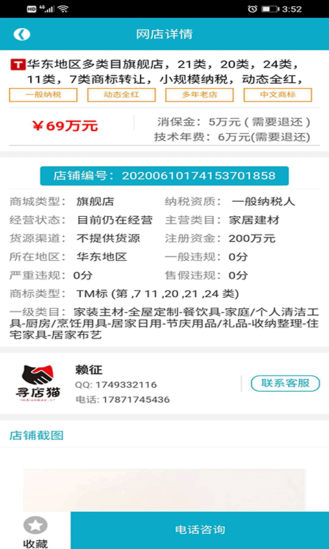 尋店貓