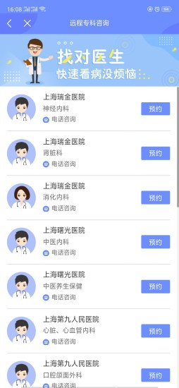 益杏云医