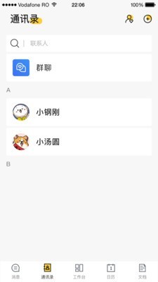 鸿鹄管理端