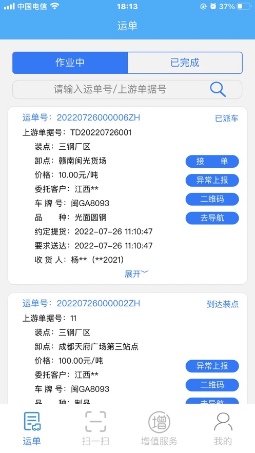 闽光云通