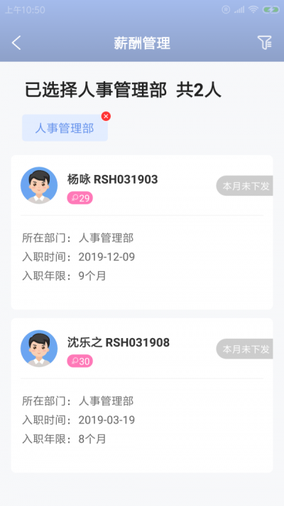 曼勒叮人事