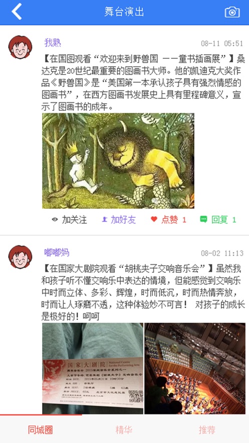 潮童时代
