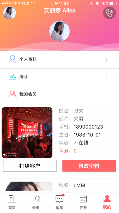 铁牛管家
