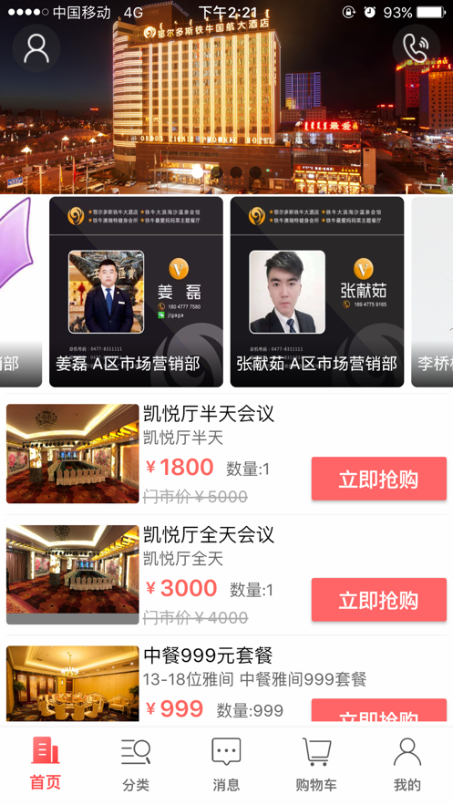 铁牛大酒店