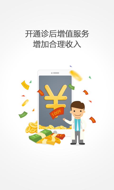 左右堂医生版