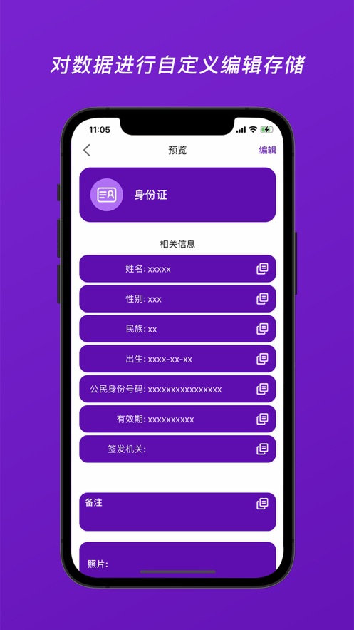 密钥简本
